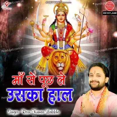 Maa Se Puch Le Uska Haal - Ram Kumar Lakkha album cover 