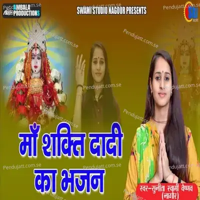 Maa Shakti Dadi - Raju Swami