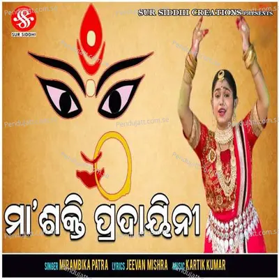 Maa Shakti Pradaini - Mirambika Patra album cover 