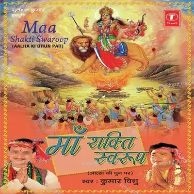 Maa Shakti Swaroop  Aalha Ki Dhun Per  - Kumar Vishu