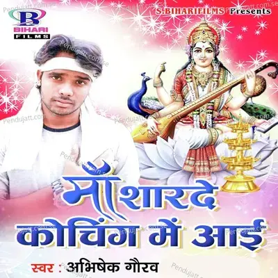 Maa Sharde Coching Me Aai - Abhishek Gaurav album cover 