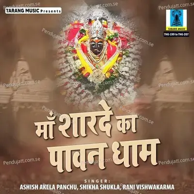 Maa Sharde Ka Pawan Dhaam - Aashish Akela Panju