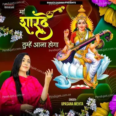 Maa Sharde Tumhe Aana Hoga - Upasana Mehta album cover 