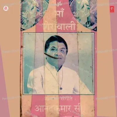 Subah Shaam - Anand Kumar C. album cover 