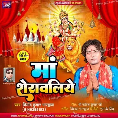  - Vinod Kumar Bhardwaj 