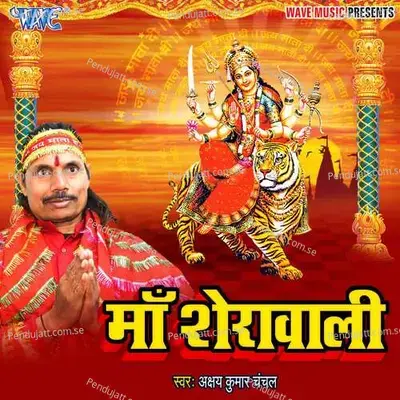 Maa Sherawali - Akshay Kumar Chanchal album cover 
