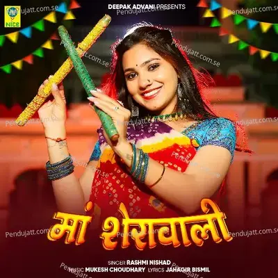 Maa Sherawali - Rashmi Nishad