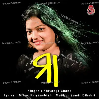 Maa - Shivangi Chand album cover 