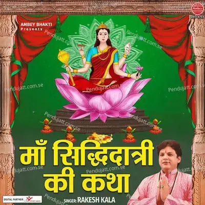 Maa Siddhidatri Ki Katha - Rakesh Kala album cover 