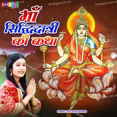 Maa Siddhidatri Ki Katha - Riya Barun Biswas album cover 