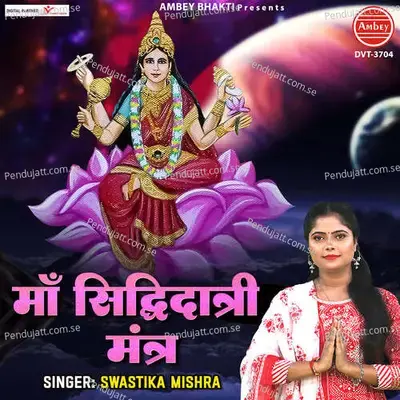 Maa Siddhidatri Mantra - SWASTIKA MISHRA album cover 