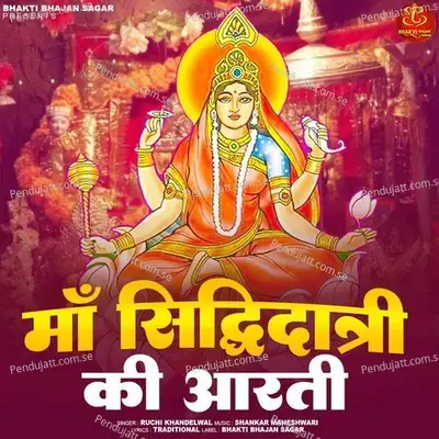 Maa Sidhidatri Ki Aarti - Ruchi Khandelwal album cover 