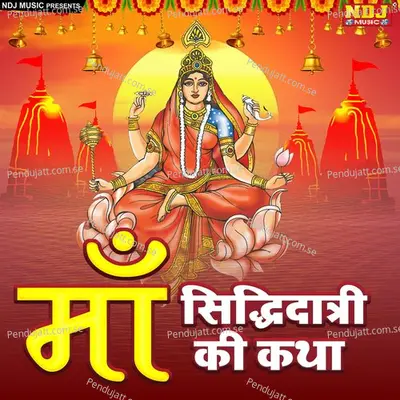 Maa Sidhidatri Ki Katha - Reshmi Arora album cover 