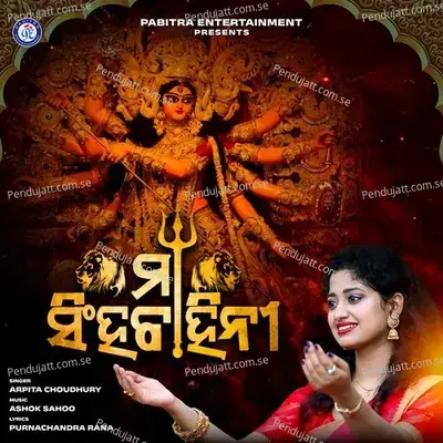 Maa Singhabahini - Arpita Choudhury