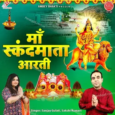 Maa Skandmata Aarti - Sakshi Kumari album cover 