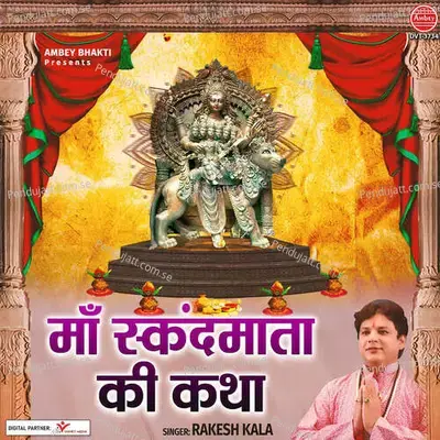 Maa Skandmata Ki Katha - Rakesh Kala album cover 