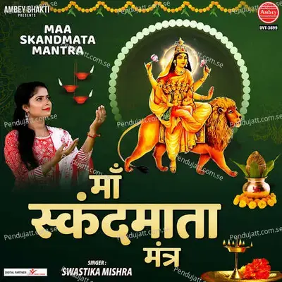 Maa Skandmata Mantra - SWASTIKA MISHRA album cover 