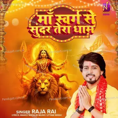 Maa Swarg Se Sundar Tera Dham - Raja Rai album cover 