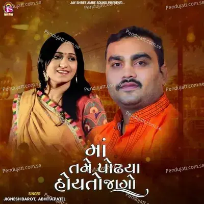 Maa Tame Podhya Hoy To Jago - Jignesh Barot album cover 