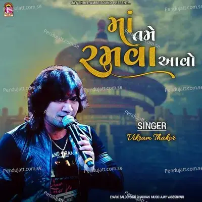 Maa Tame Ramava Avo - Vikram Thakor album cover 