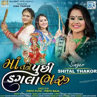Maa Tane Puchhi Dagla Bharu - Shital Thakor album cover 