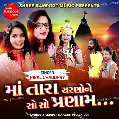 Maa Tara Charano Ne So So Pranam - Hiral Chaudhry album cover 