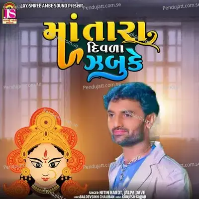 Maa Tara Divada Jabuke - Nitin Barot album cover 