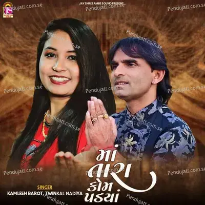 Maa Tara Kom Padya - Kamlesh Barot album cover 