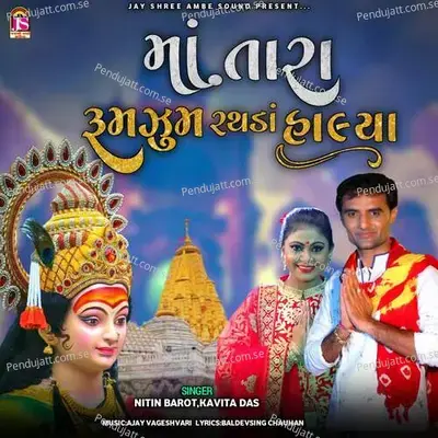 Maa Tara Rumjum Rathada - Nitin Barot album cover 