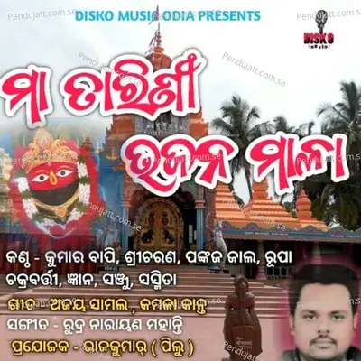 Kendhujhara Mun - Sricharana Mohanty album cover 