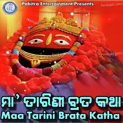 Maa Tarini Brata Katha - Laxmikant Palit album cover 