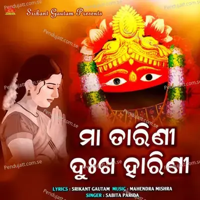 Maa Tarini Dukha Harini - Sabita Parida album cover 