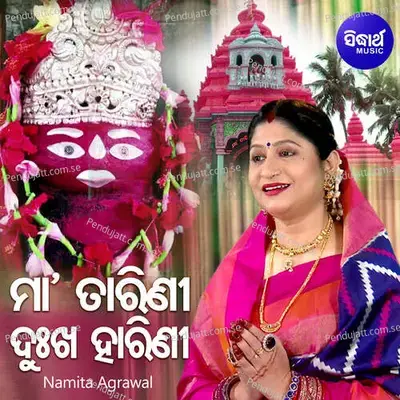 Maa Tarini Dukha Harini - Namita Agrawal