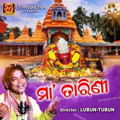 Maa Tarini Pari - Sudhakar Panda album cover 