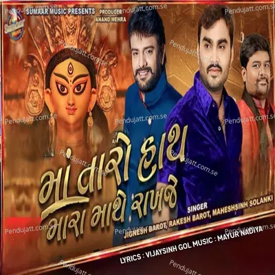 Maa Taro Hath Mara Mathe Rakhje - Jignesh Barot album cover 