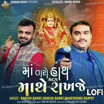 Maa Taro Hath Mara Mathe Rakhje Lofi - Rakesh Barot album cover 