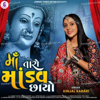 Maa Taro Mandav Chayo - Kinjal Rabari album cover 