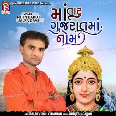 Maa Taru Gujaratma Nome - Nitin Barot album cover 