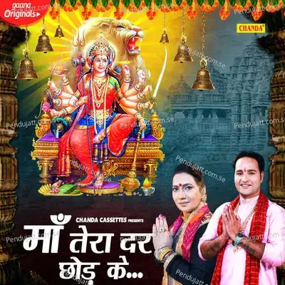 Maa Tera Dar Chod Ke - Gopal Sharma album cover 