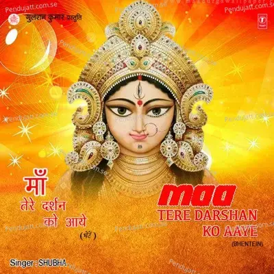 Mata Ghar Mere Aao - Shubha album cover 