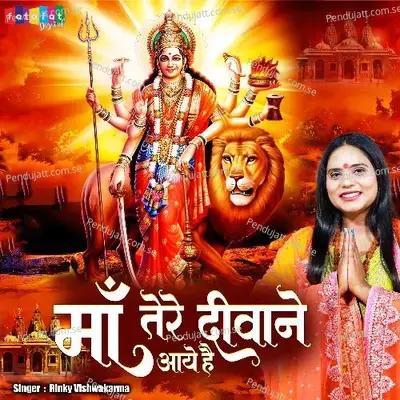 Maa Tere Deewane Aaye Hai - Rinky Vishwakarma album cover 