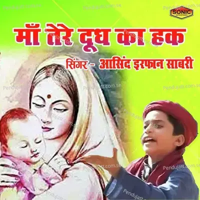 Maa Tere Doodh Ka Haq - Asid Irfan Sabri
