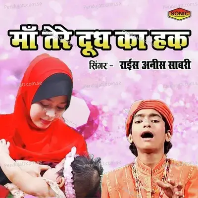 Maa Tere Dudh Ka Hak - Rais Anis Sabri
