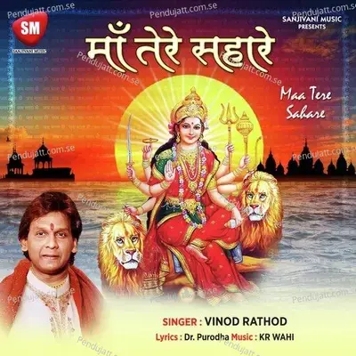 Maa Tere Sahare - Vinod Rathod