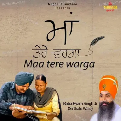 Maa Tere Warga - Baba Pyara Singh Ji album cover 