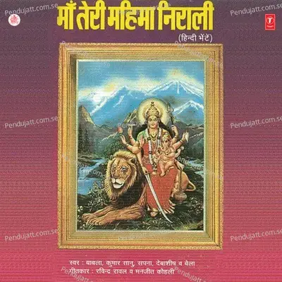 Mata Ko Jo Pahla Pranam Karega - Babla Mehta album cover 