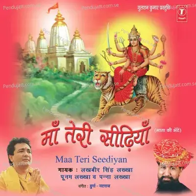 Japte Chalo Bhakton - Poonam Lakkha album cover 