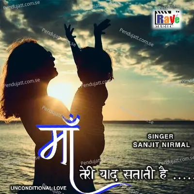 Maa Teri Yaad Satati Hai - Sanjit Nirmal album cover 