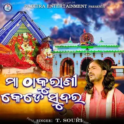 Maa Thakurani Kede Sundara - T. Souri album cover 