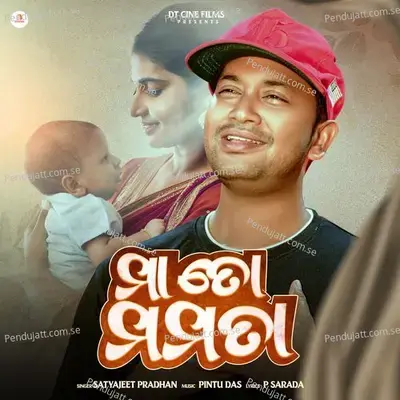 Maa To Mamata - Satyajeet Pradhan album cover 